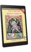 Devi Stotramala-1 : Dasamahavidya ଦଶମହାବିଦ୍ୟା (କ)