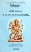 Devi Stabah (Eng)